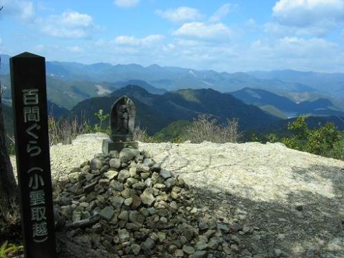 と熊野古道・大雲取越 047-1.jpg