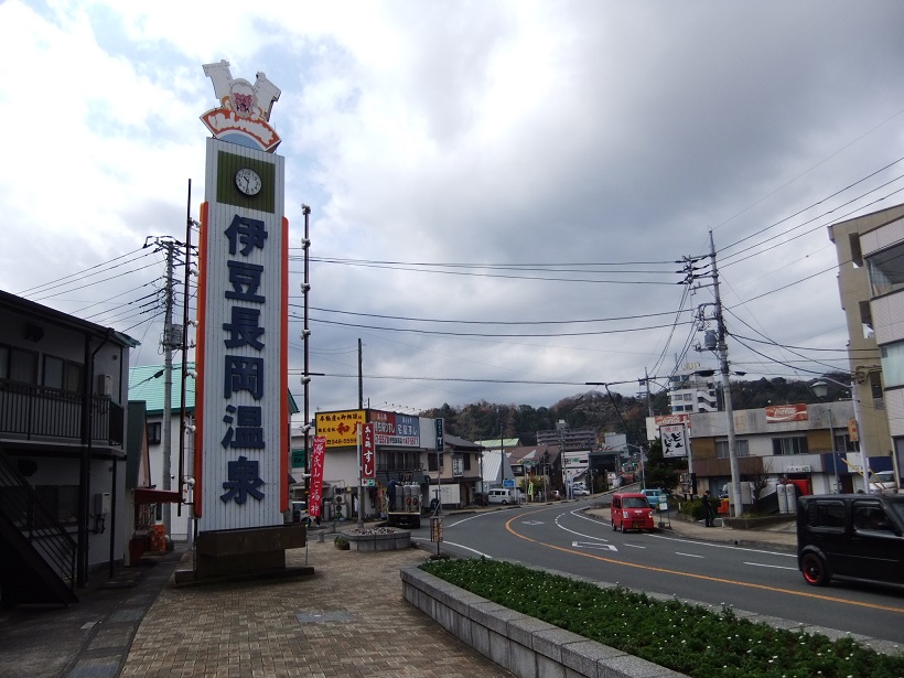 伊豆長岡温泉の看板20131223.JPG