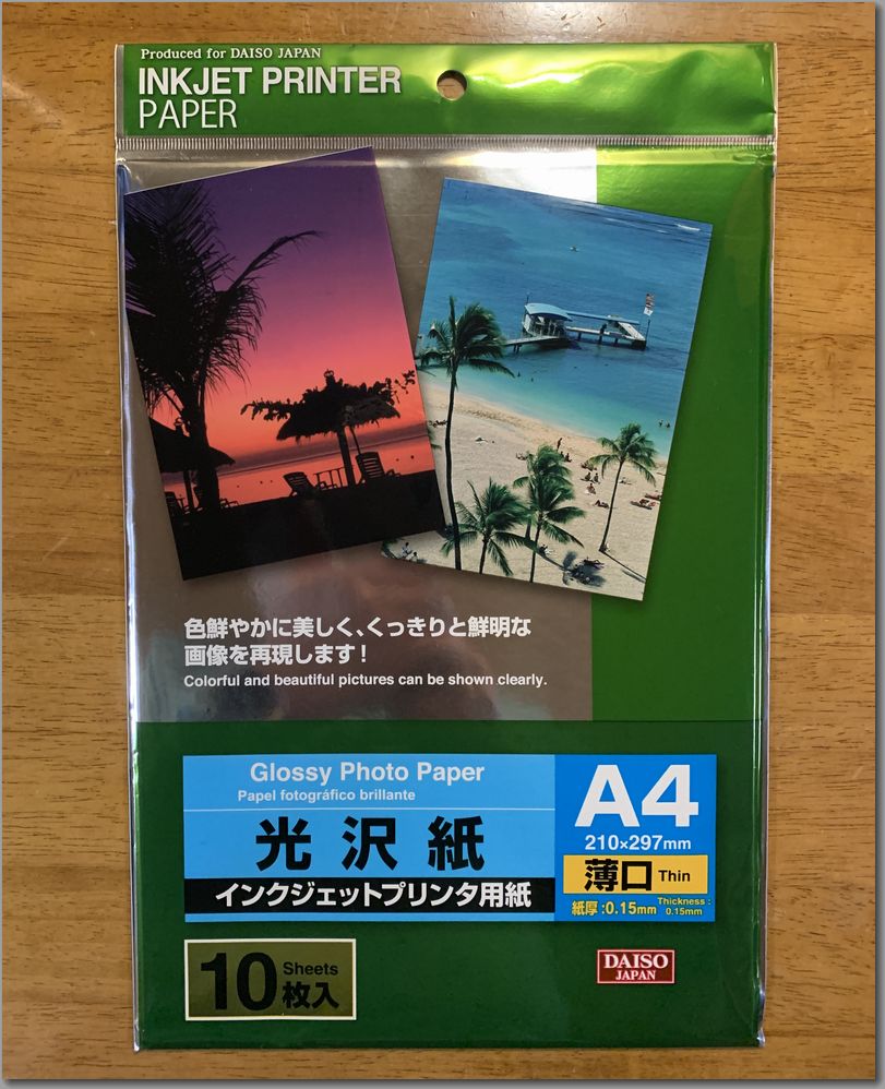 ダイソー_04_フォト光沢紙A4.jpg