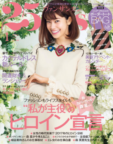 楽天写真館 25ans ヴァンサンカン 2ちゃん コミュニティ