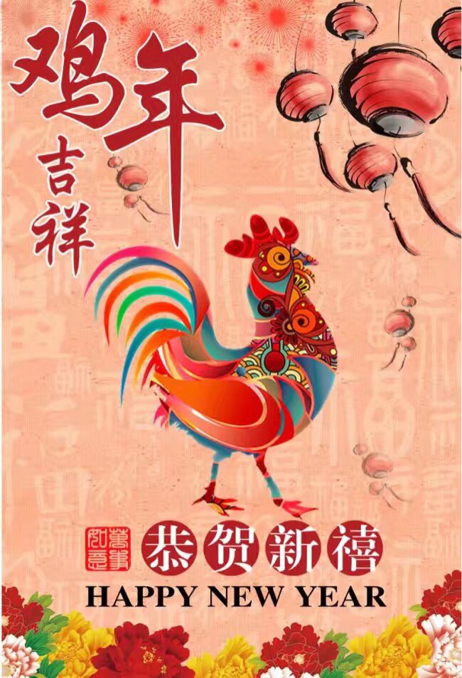 xinnian.jpg