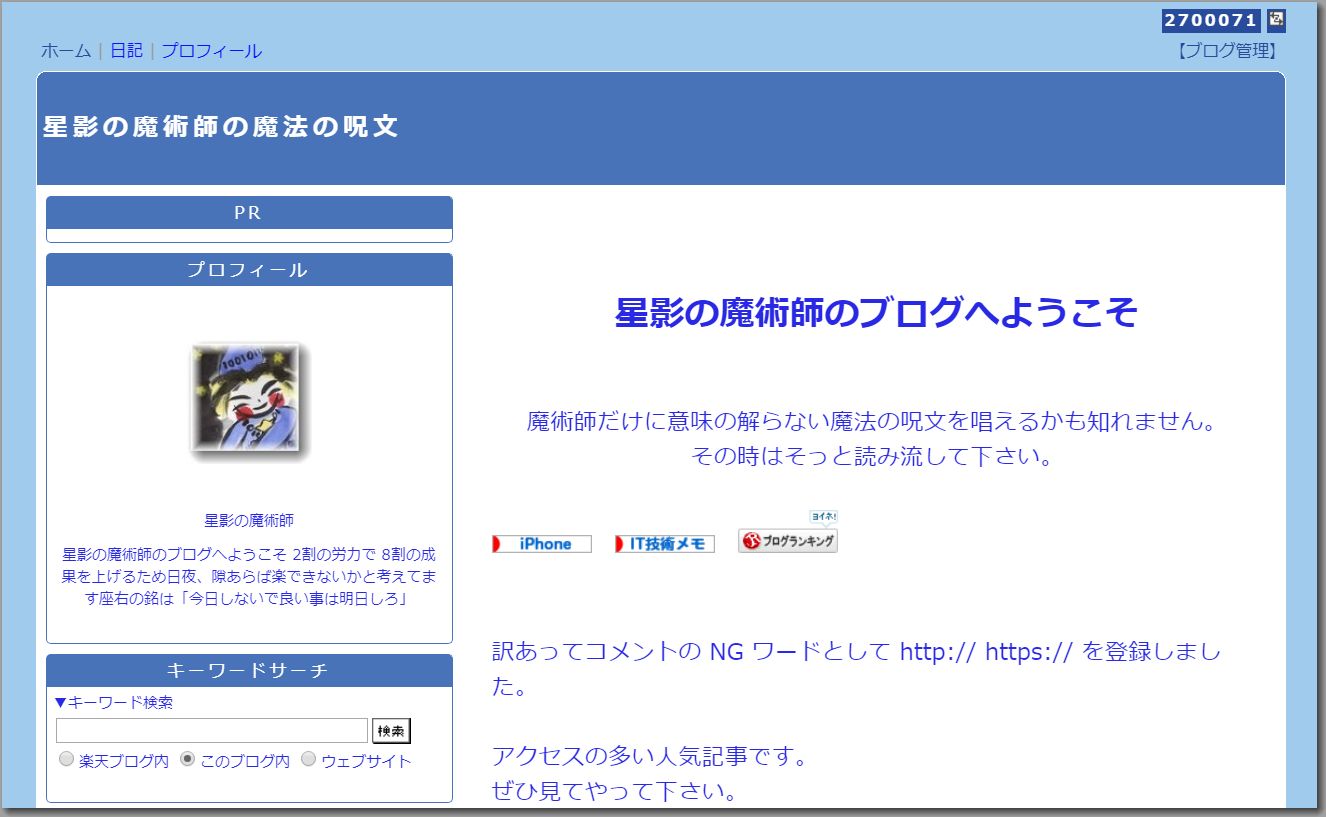 270万アクセス_03.jpg