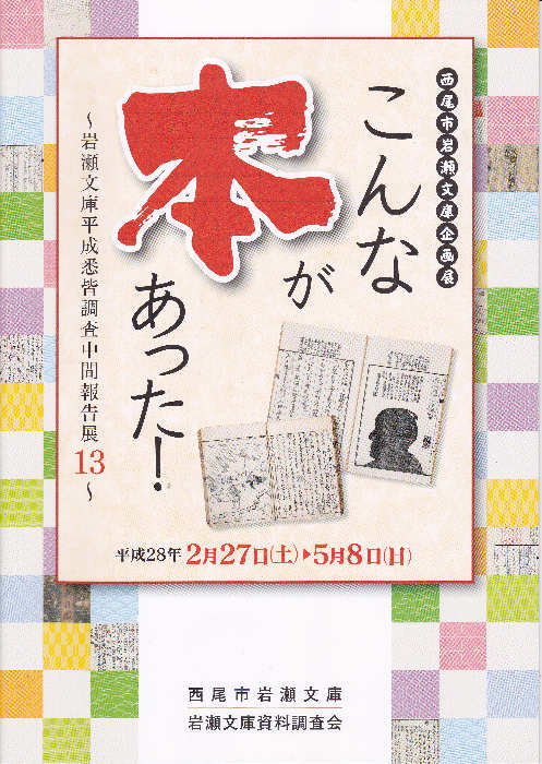 こんな本があった2016(1).jpg