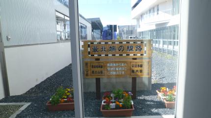 dohokunotabi2012.7.16-wakknaieki-d.jpg