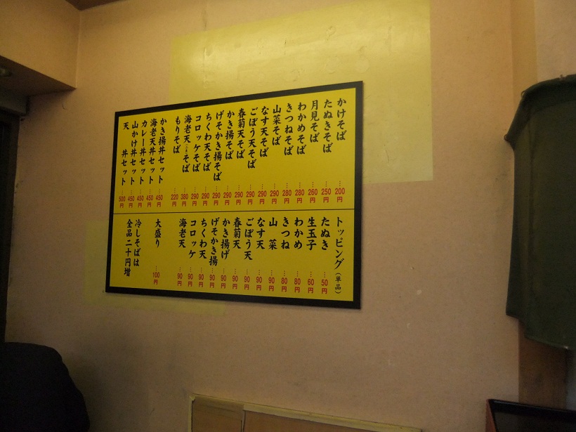 亀島＠茅場町の店内お品書き20130213.JPG