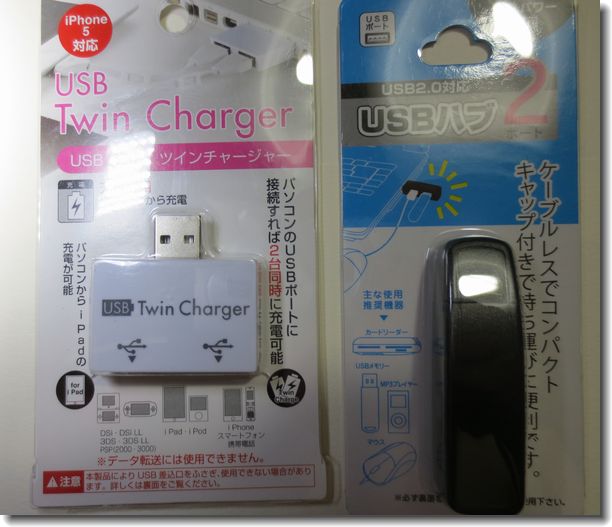 100均 02 USB関係.jpg