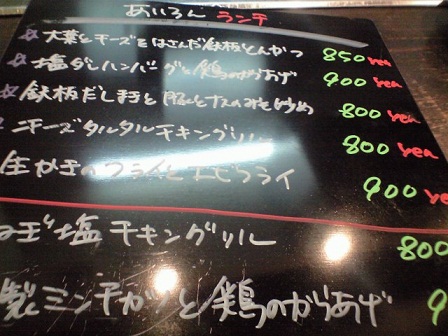 あいろんまん３.jpg