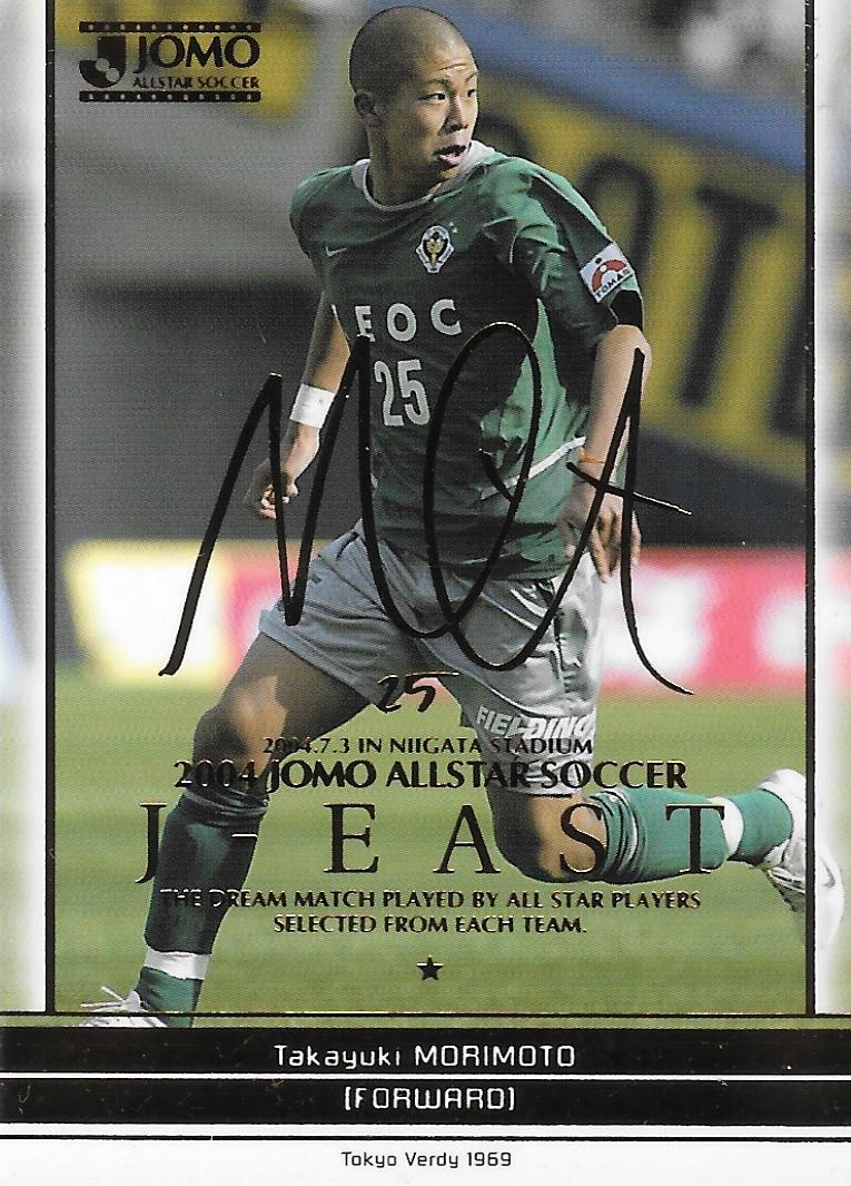 2004JOMO_ALLSTAR_SOCCER_Morimoto_Takayuki.jpg