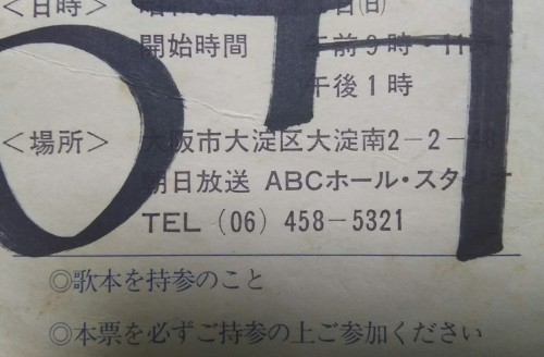 ホリプロタレントスカウトキャラバン 場立ちとネットの予想屋 大黒社 です 楽天ブログ