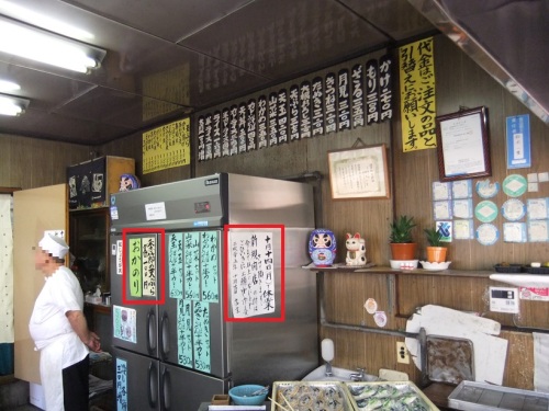 鈴しげ＠亀有の店内