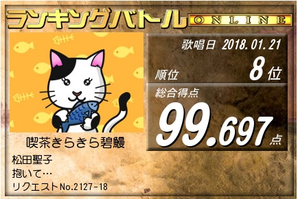 ランキングバトル レパートリー1000曲 歌うカラオケ達人になる方法 楽天ブログ