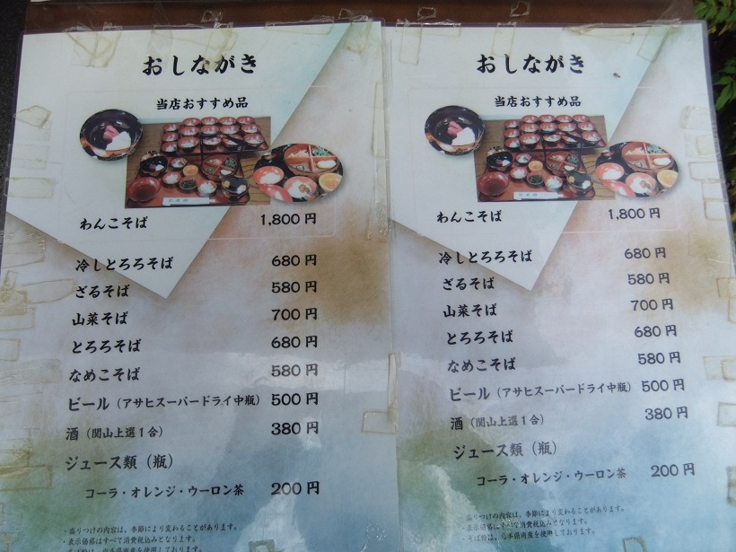 駅前芭蕉館＠平泉の店頭メニュー20120910.JPG