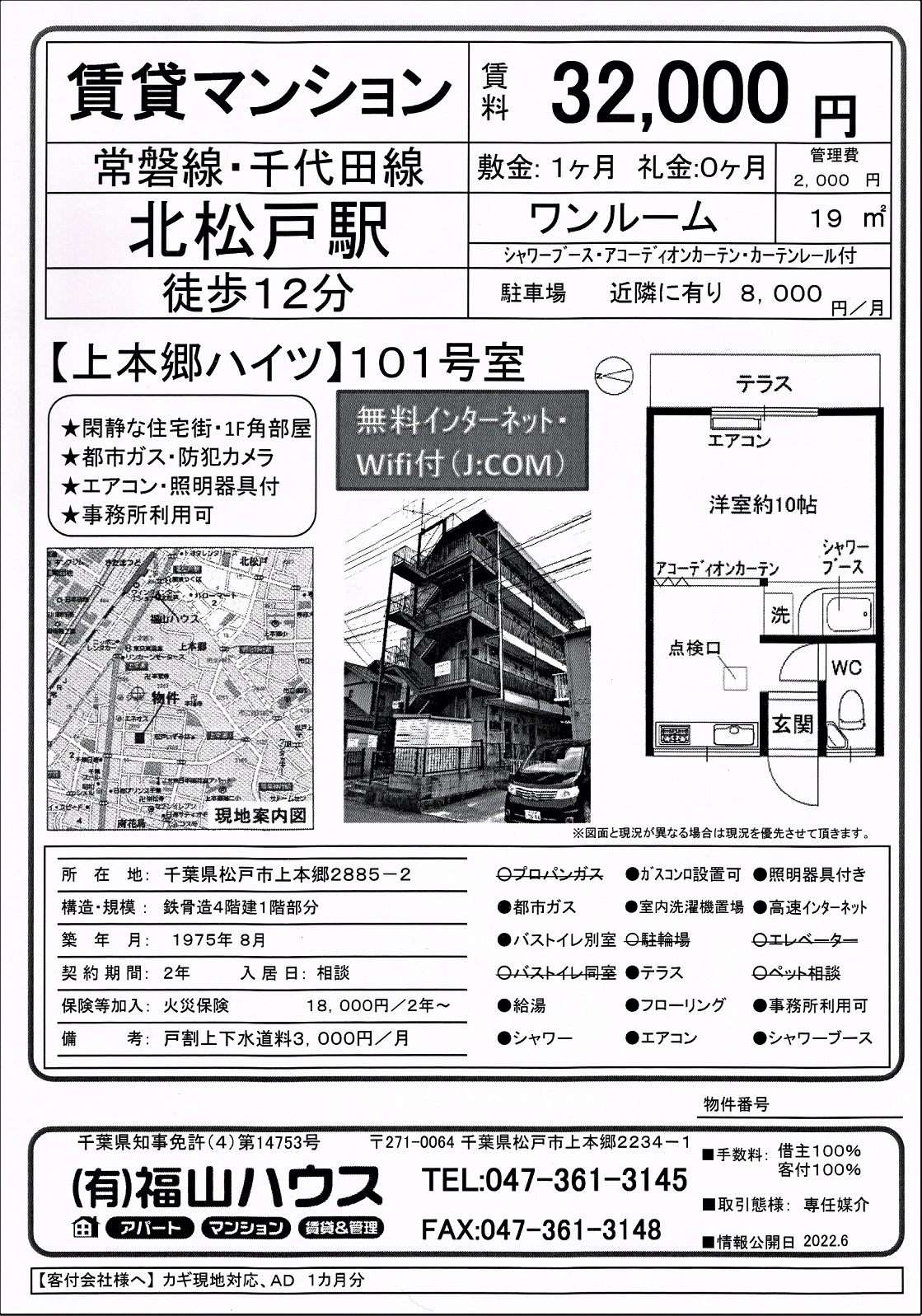 220706 上本郷ハイツ１０１図面.jpg