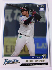 Epoch 2018 NPB プロ野球カード　174、清宮幸太郎 ＲＣ.JPG