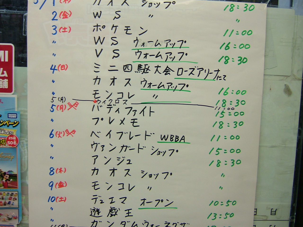 2014.05月大会予定 001.jpg