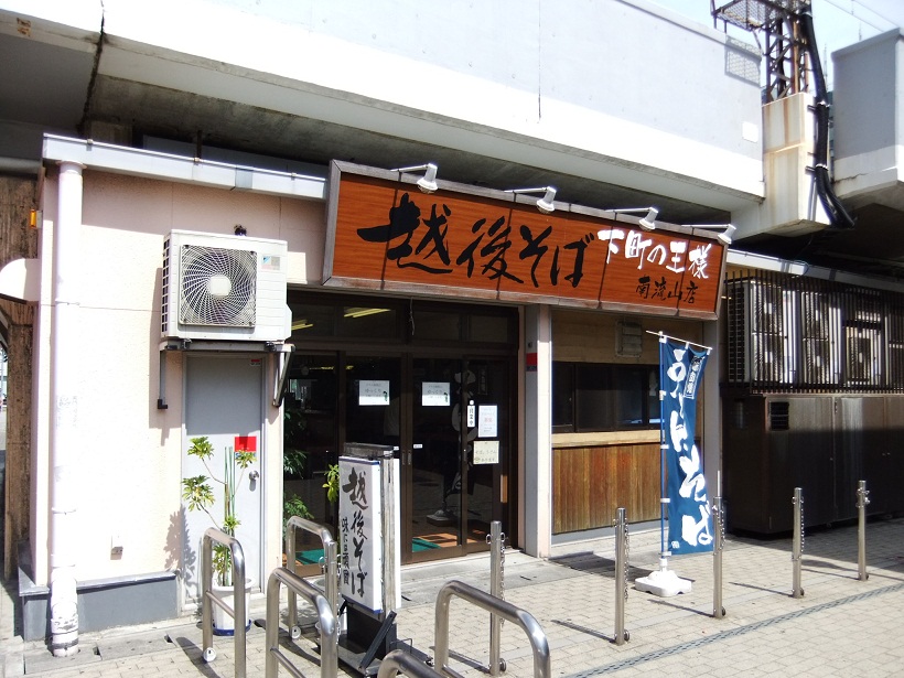越後そば南流山店２20120828.JPG