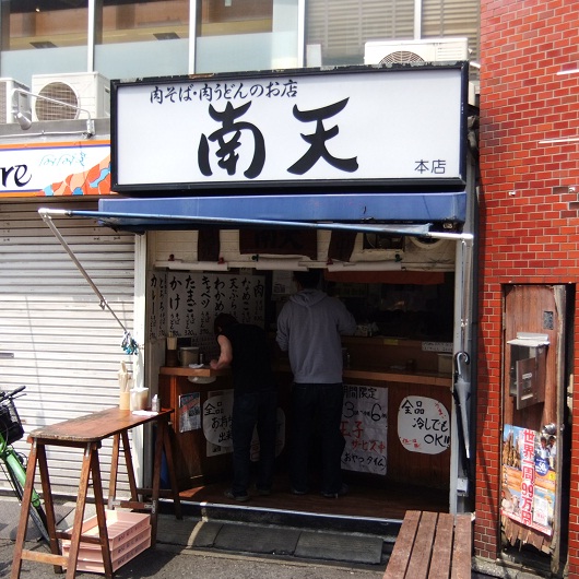 南天本店＠椎名町20120508.JPG