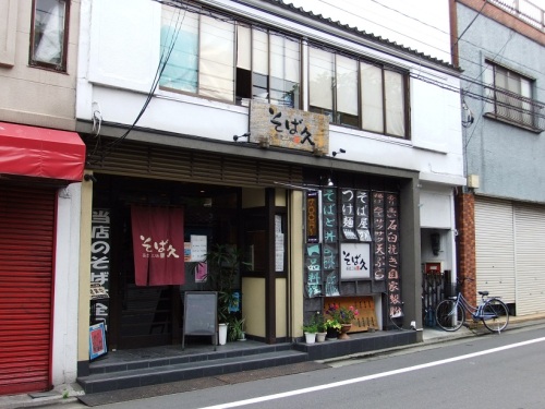 本木１丁目・そば久20120703.JPG