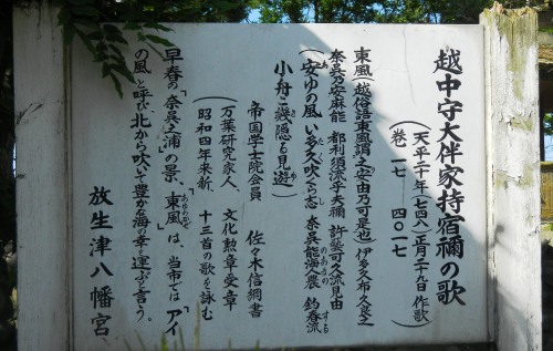 放生津八幡 (6).JPG