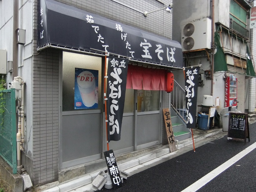 宝そば＠大久保20131115.JPG