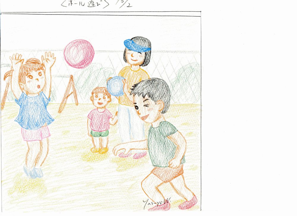 作品18・ボール遊び