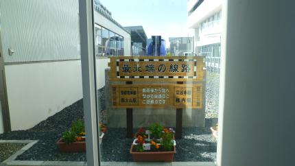 dohokunotabi2012.7.16-wakknaieki-e.jpg