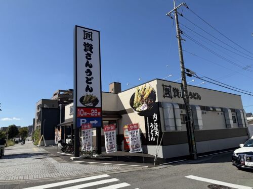 西条の旅_02_資さんうどん_看板.jpg