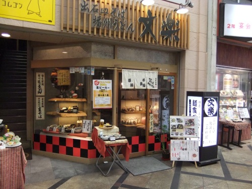 文楽奈良東向通店＠近鉄奈良20130731.JPG