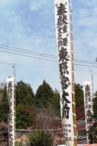 東照宮春の祭典 (7).JPG