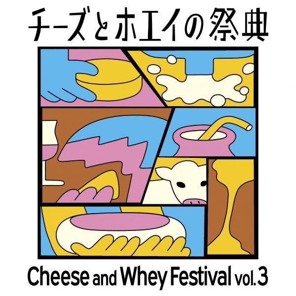 251020cheesewhey.jpg