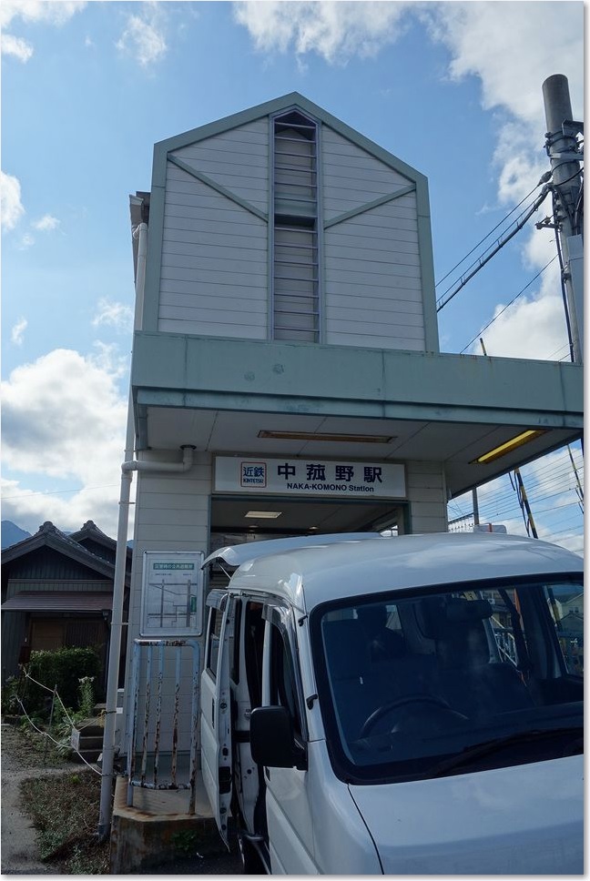 33中菰野駅