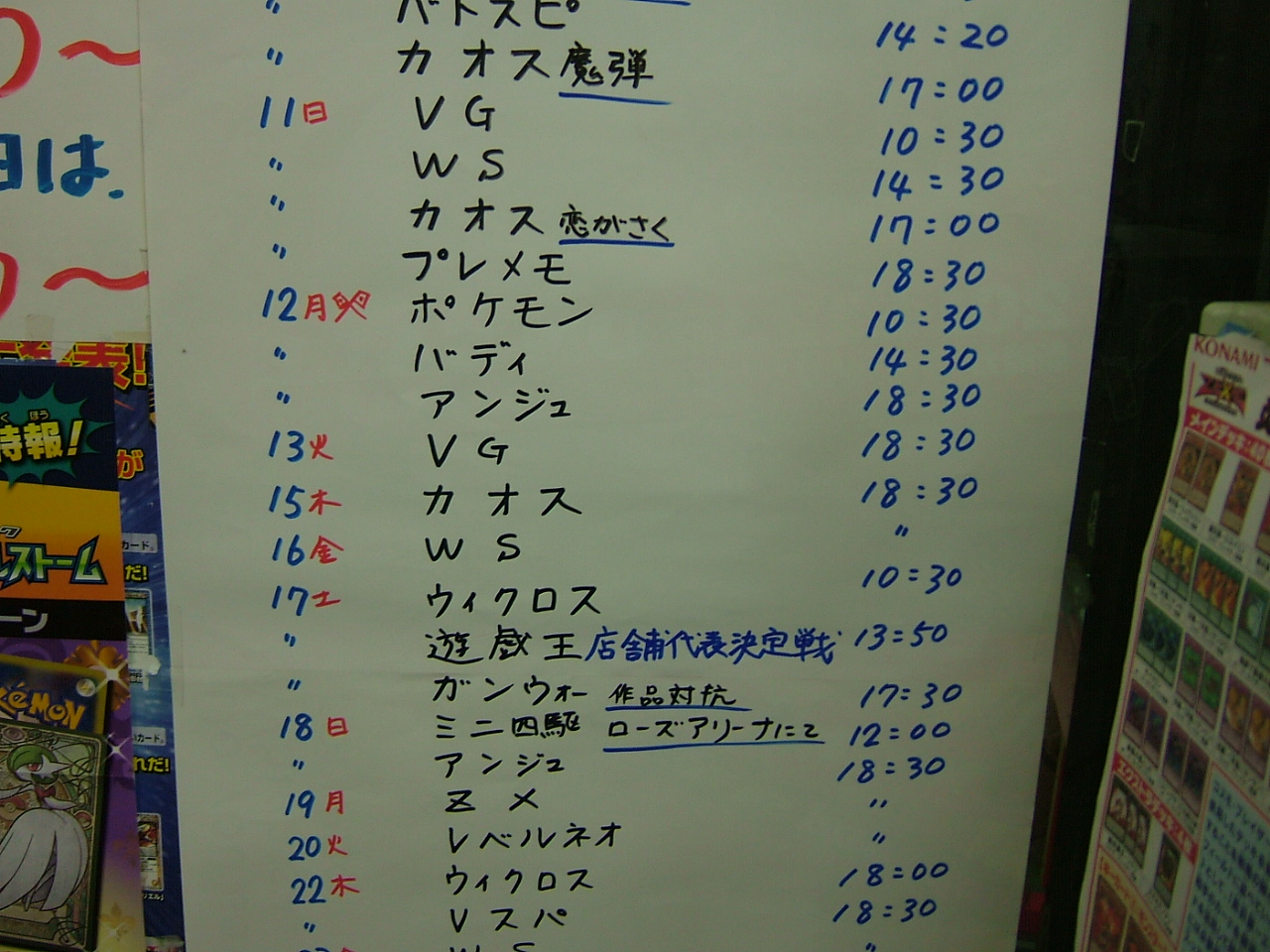 2014.12.29大会 028.jpg