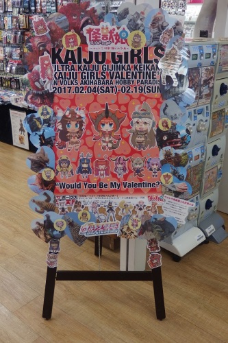 怪獣娘バレンタイン (85).JPG