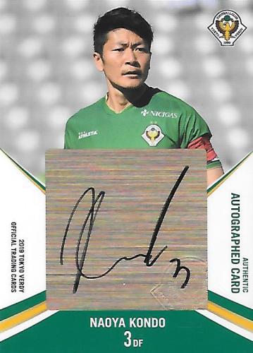 2019Verdy_Official_SG02_Kondo_Naoya_Auto.jpg