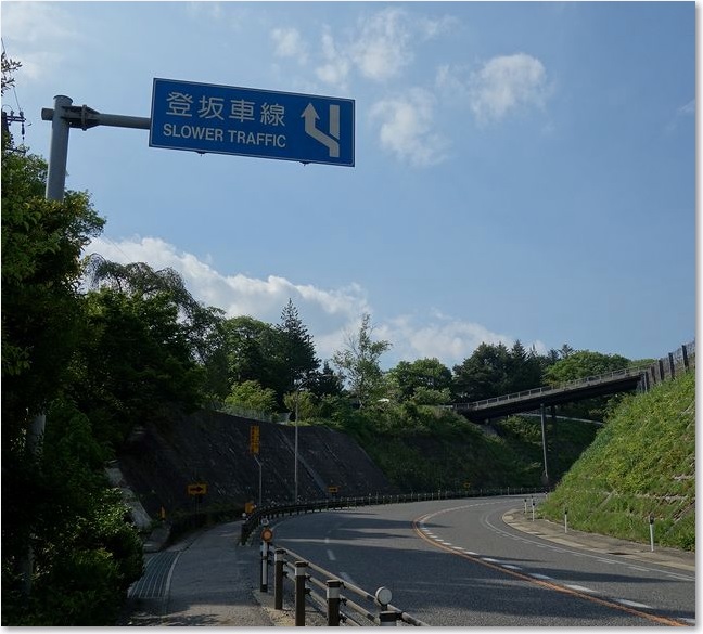 35登坂車線～（＞＜）