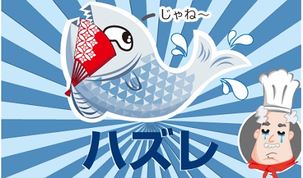 20180112 dinning lose.jpg