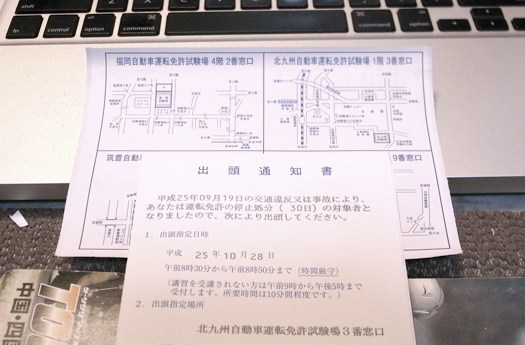 出頭通知書