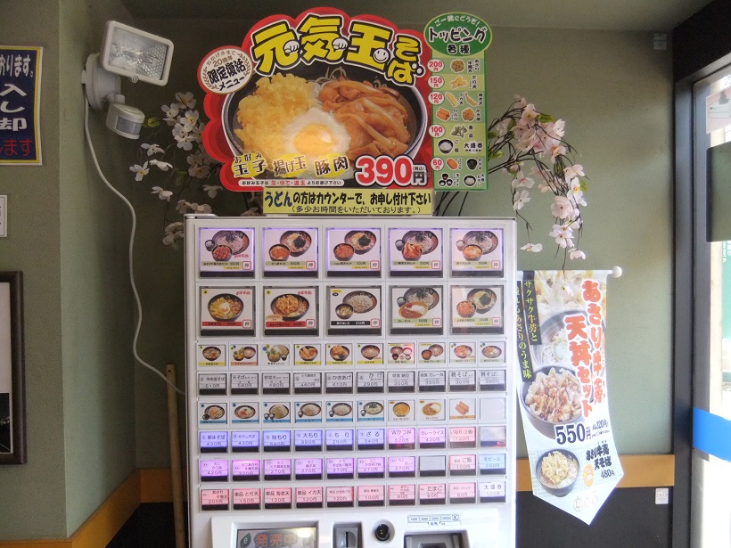 ゆで太郎本所吾妻橋店の券売機20140419.JPG