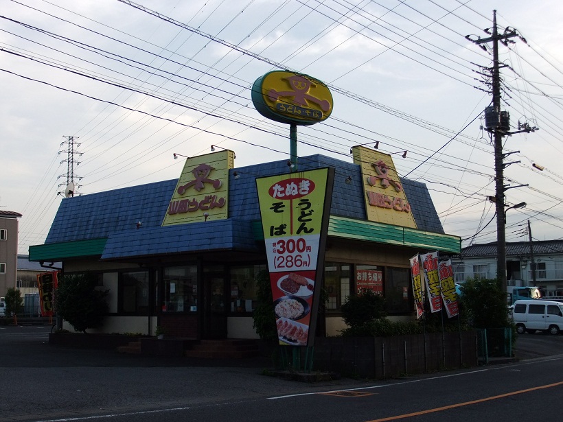 山田うどん谷塚店20120617.JPG