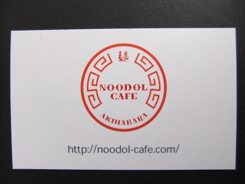 Noodle Cafe＠秋葉原のスタンプカード１20120226.JPG