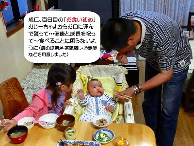 5.27成仁お食い初め.jpg