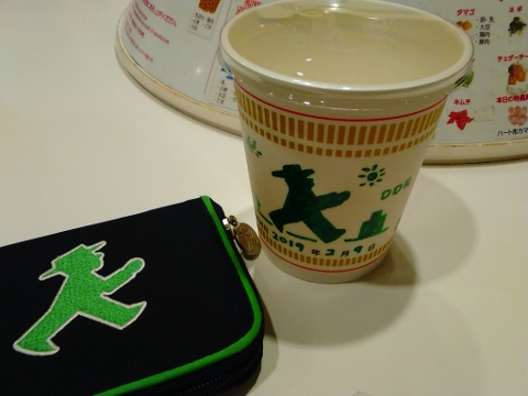 マイカップヌードルのデザイン