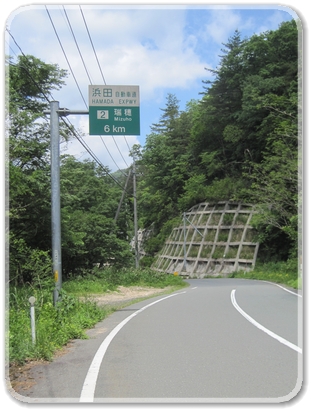 浜田自動車道 浜田市