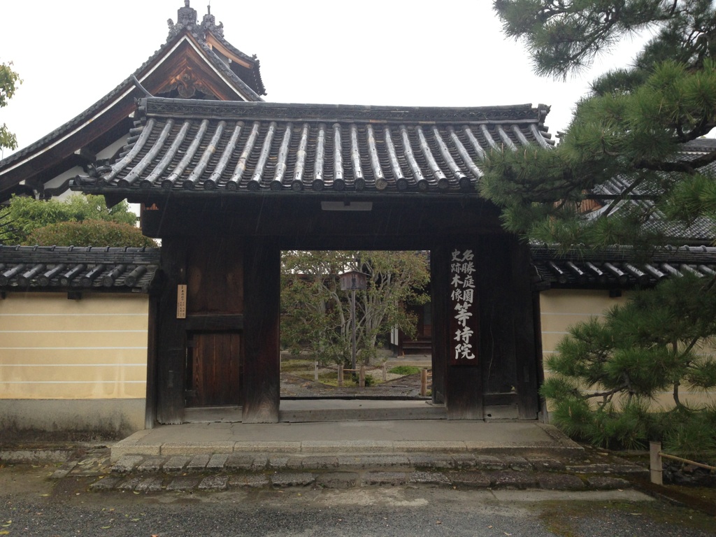 等持院山門.jpg