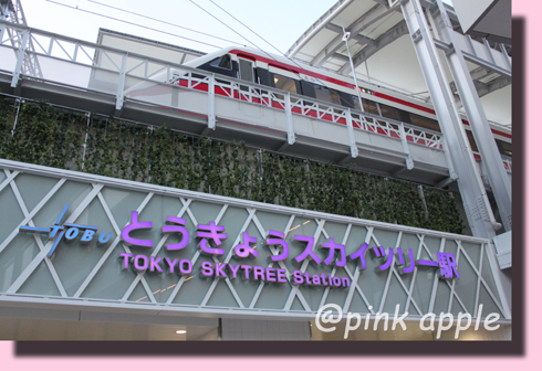 スカイツリー駅.JPG