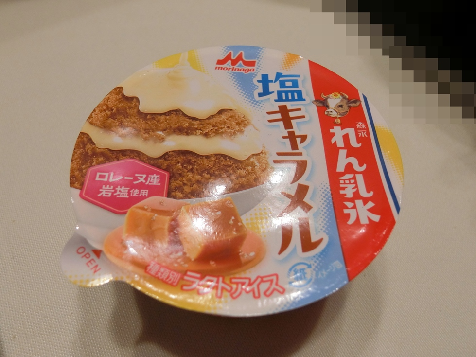 森永乳業　森永れん乳氷　塩キャラメル　パケ.JPG