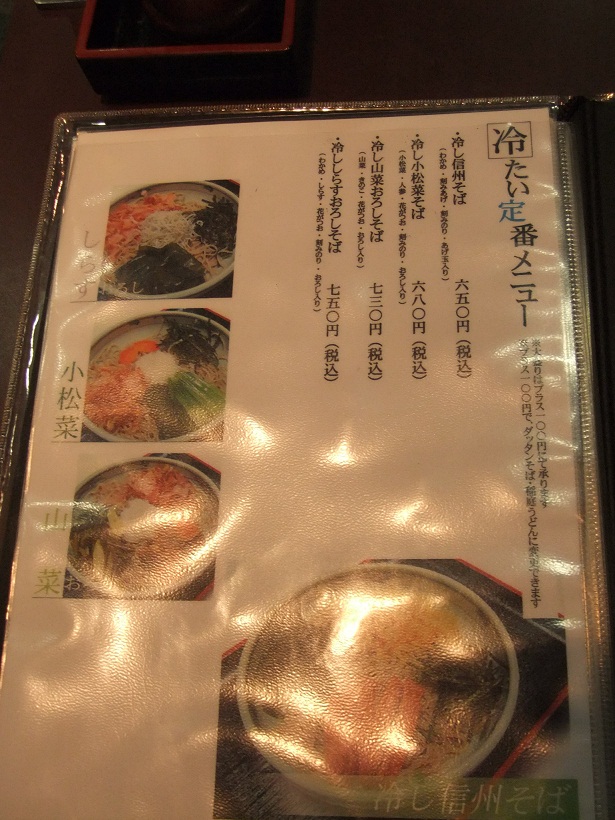 そば処平安＠池袋東武プラザ地下のお品書き１20120602.JPG