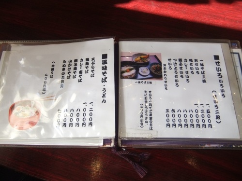 そばきり一休＠能見台のお品書き２