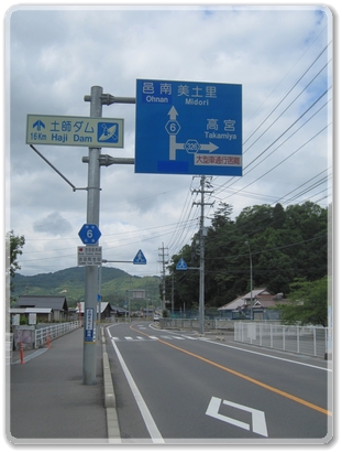 6850道標（Ｒ6邑南.美土里Ｒ326高宮分岐）_6850.jpg