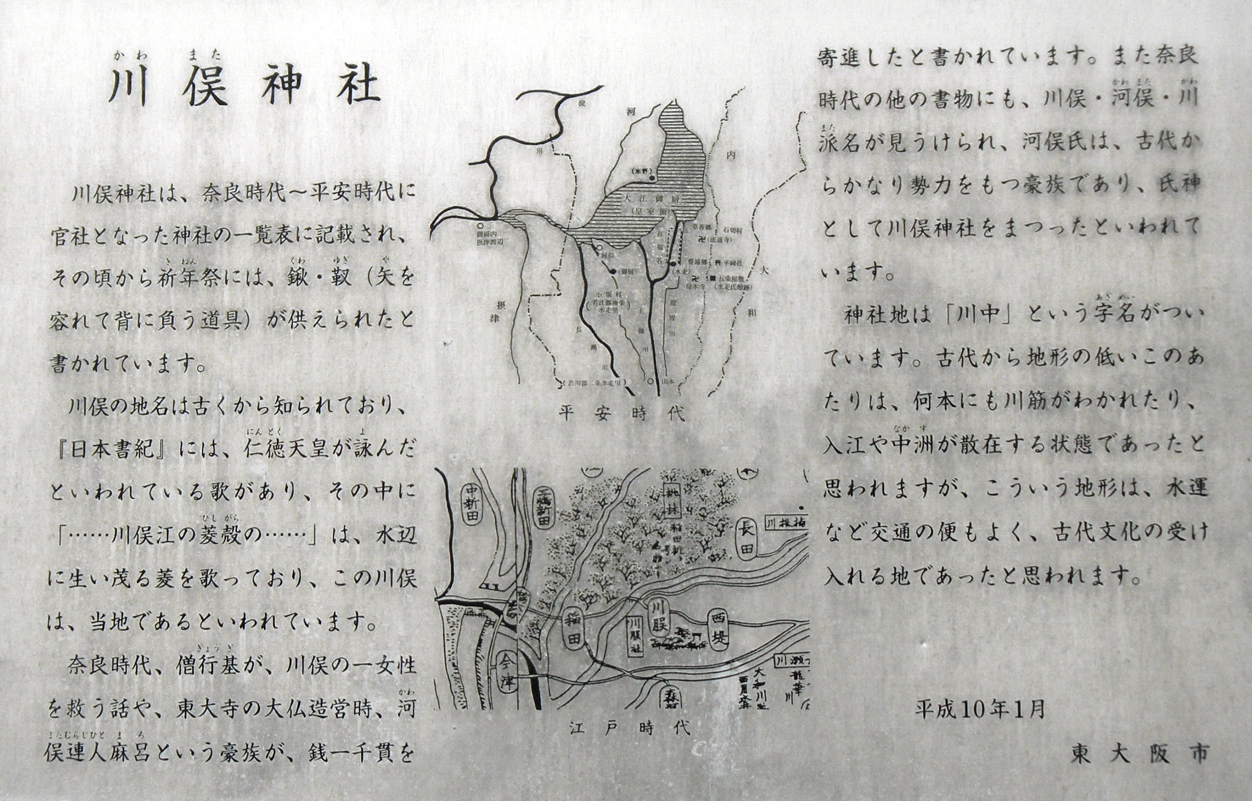 川俣神社 (2).JPG